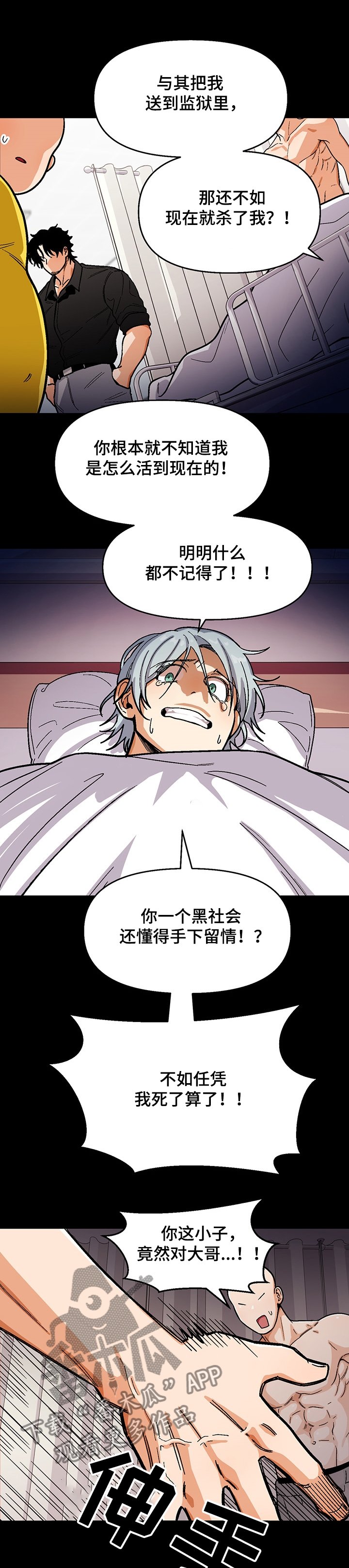 第122章：【第二季】戒毒