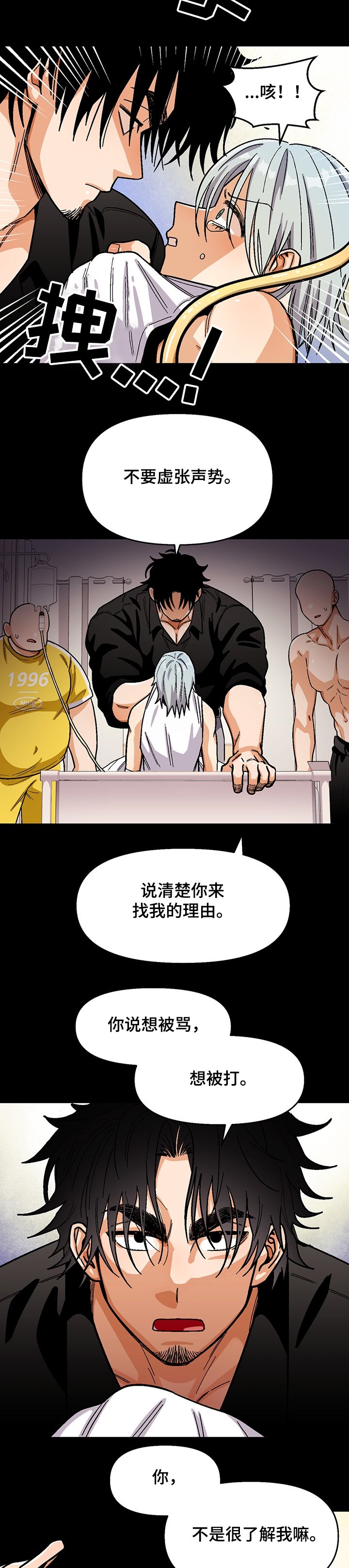 第122章：【第二季】戒毒