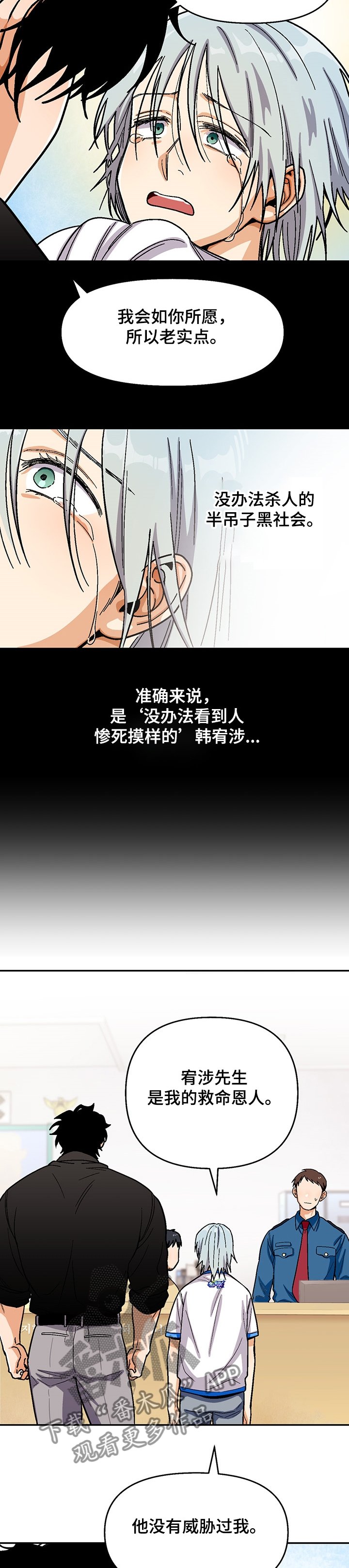 第122章：【第二季】戒毒
