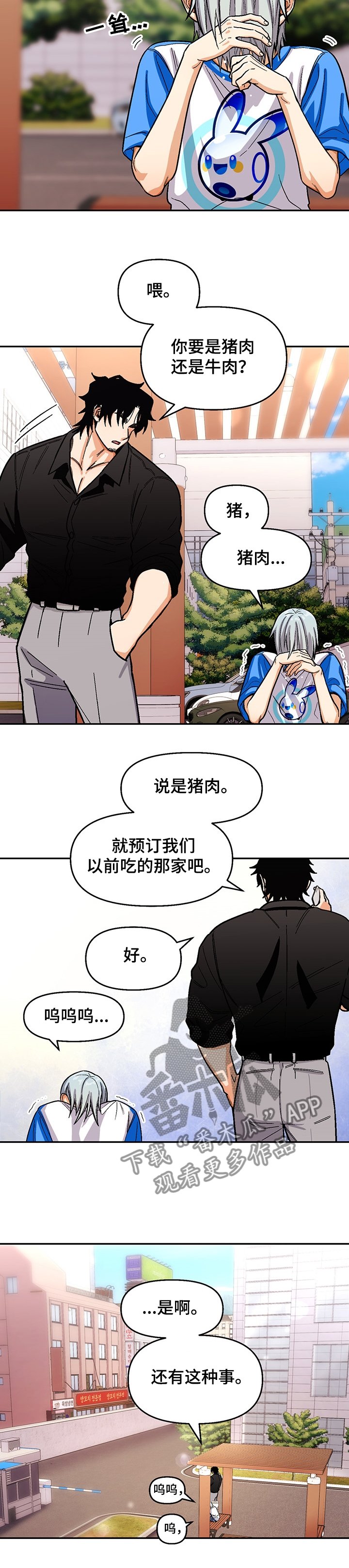 第122章：【第二季】戒毒