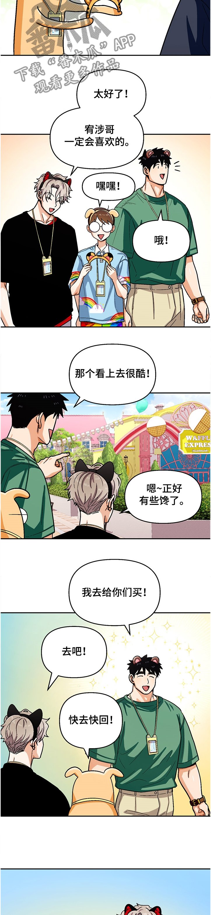 第123章：【第二季】我有计划