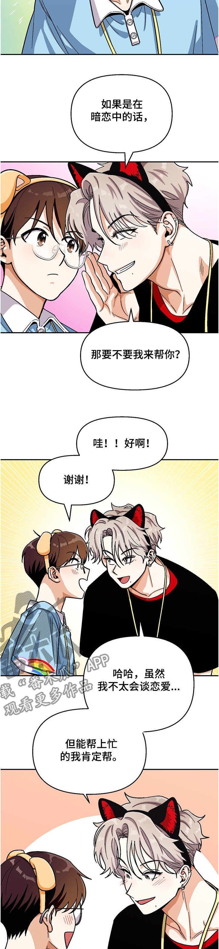 第123章：【第二季】我有计划