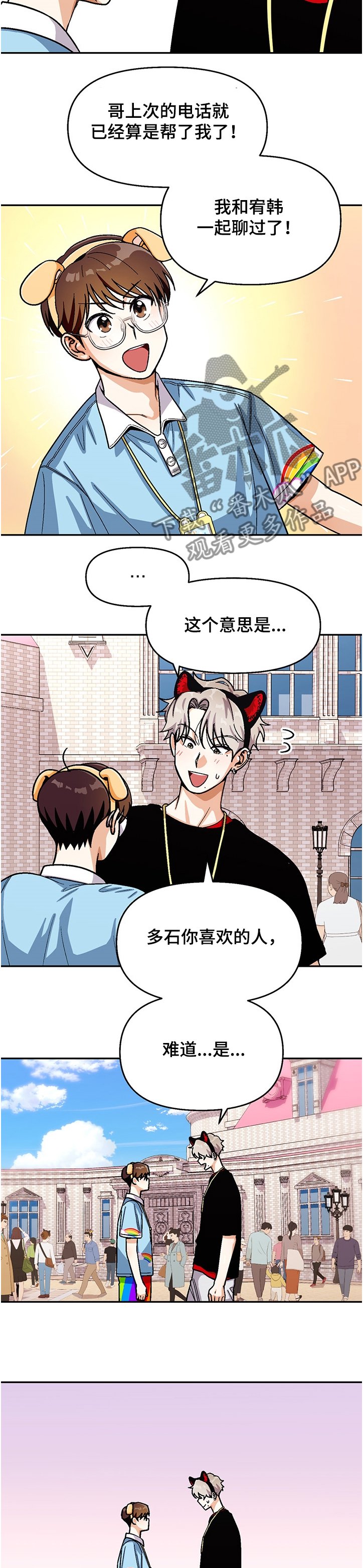 第123章：【第二季】我有计划