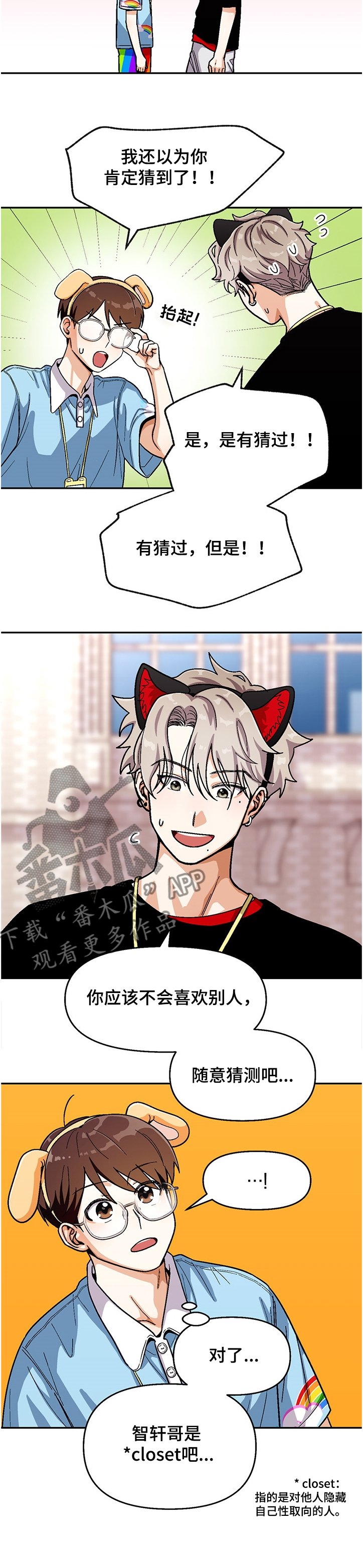 第123章：【第二季】我有计划