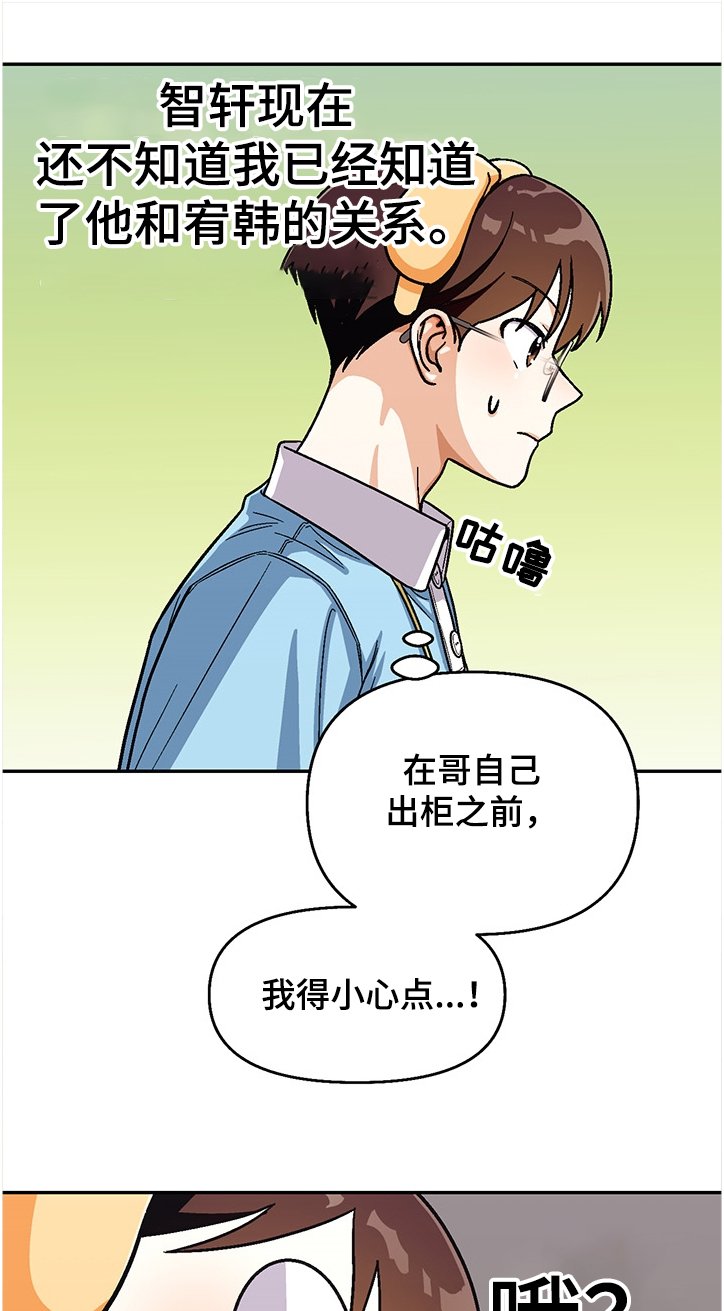 第123章：【第二季】我有计划