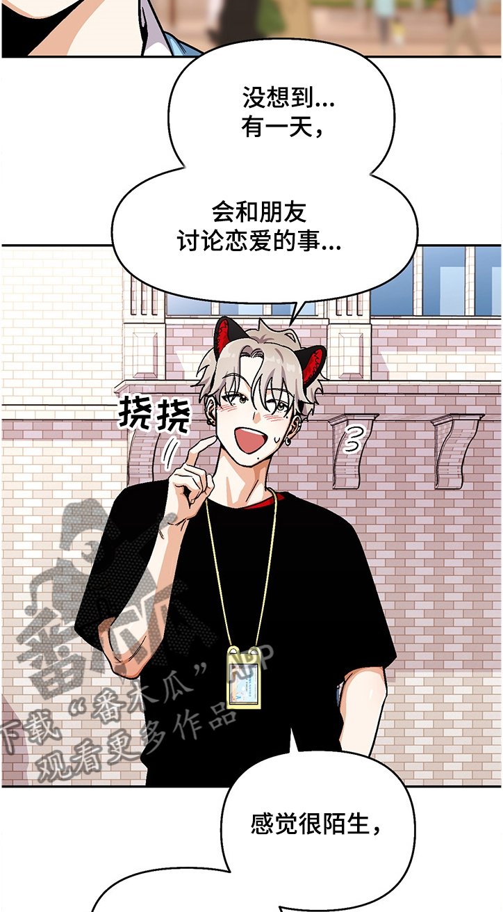 第123章：【第二季】我有计划