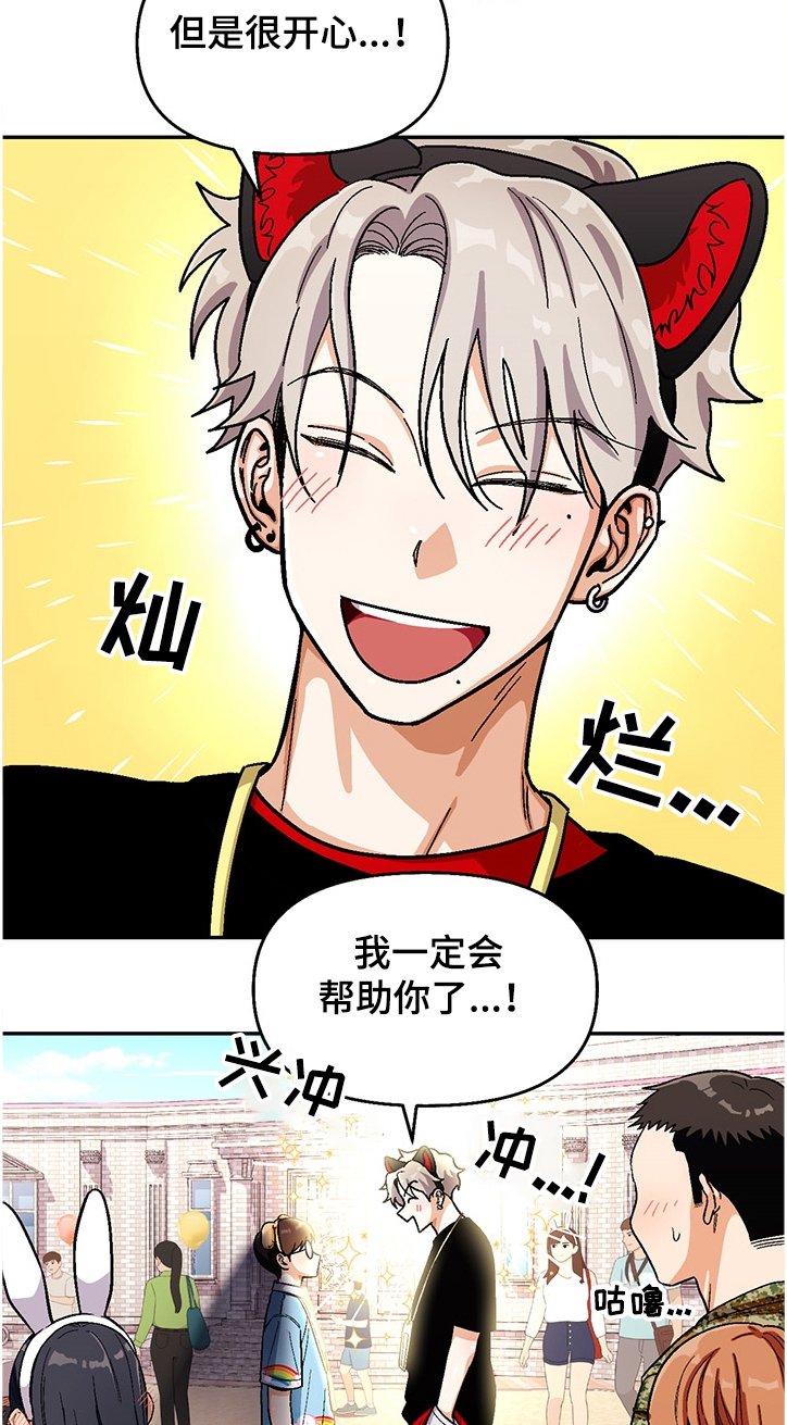 第123章：【第二季】我有计划