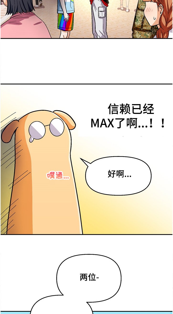 第123章：【第二季】我有计划