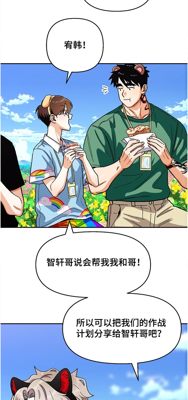 第124章：【第二季】让我帮你吧 