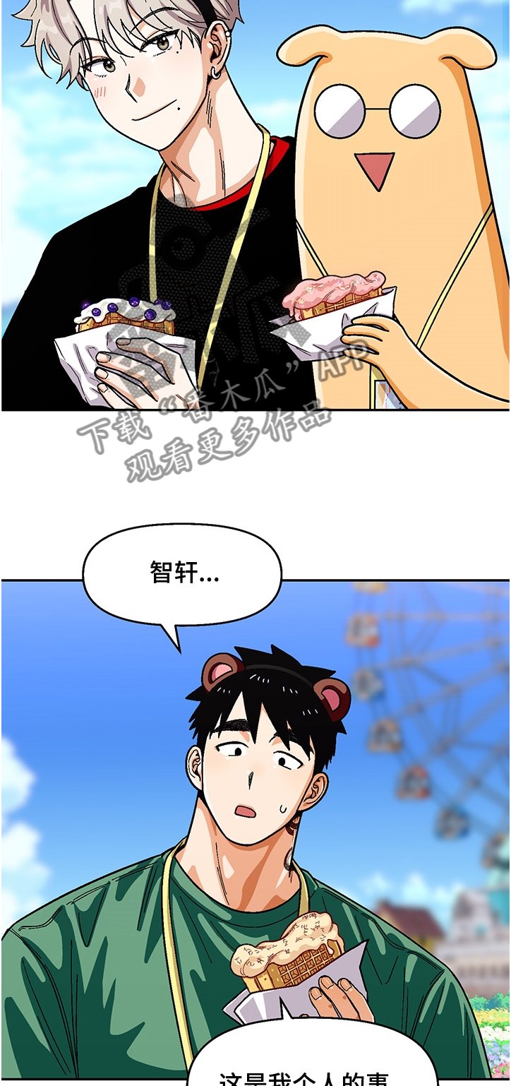 第124章：【第二季】让我帮你吧 
