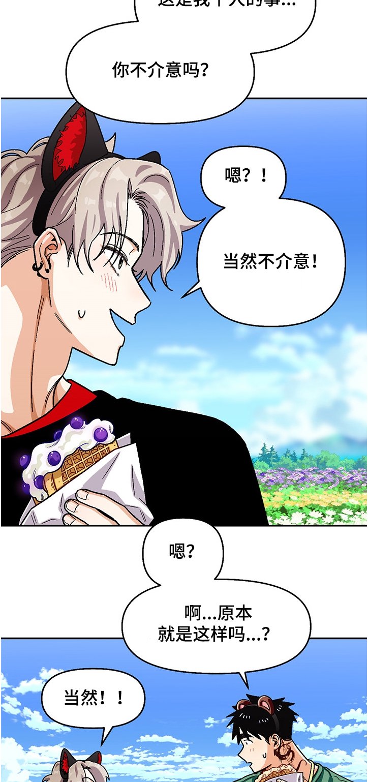 第124章：【第二季】让我帮你吧 