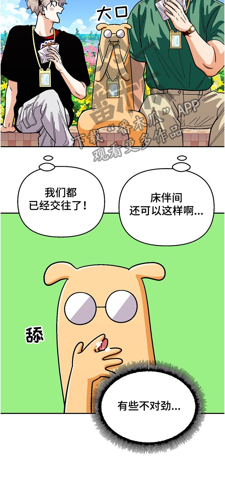 第124章：【第二季】让我帮你吧 