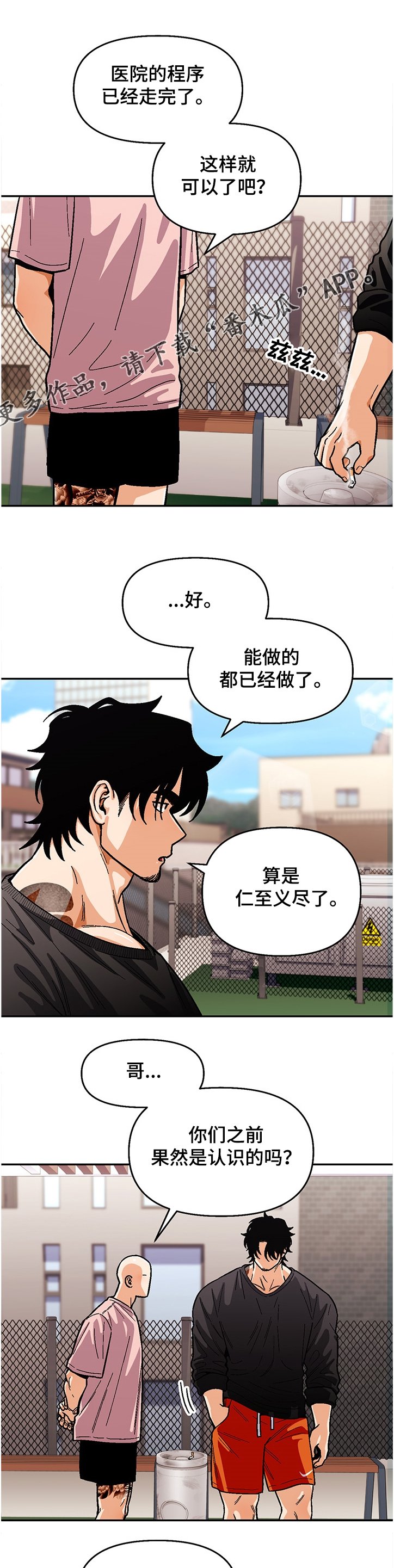 第124章：【第二季】让我帮你吧 
