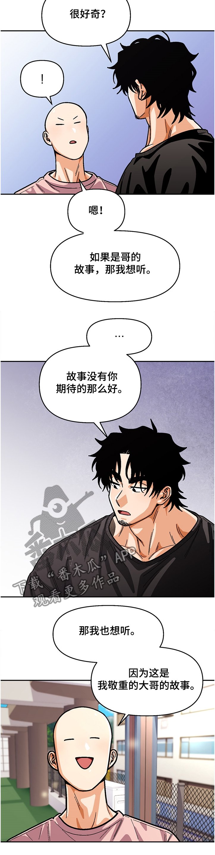 第124章：【第二季】让我帮你吧 