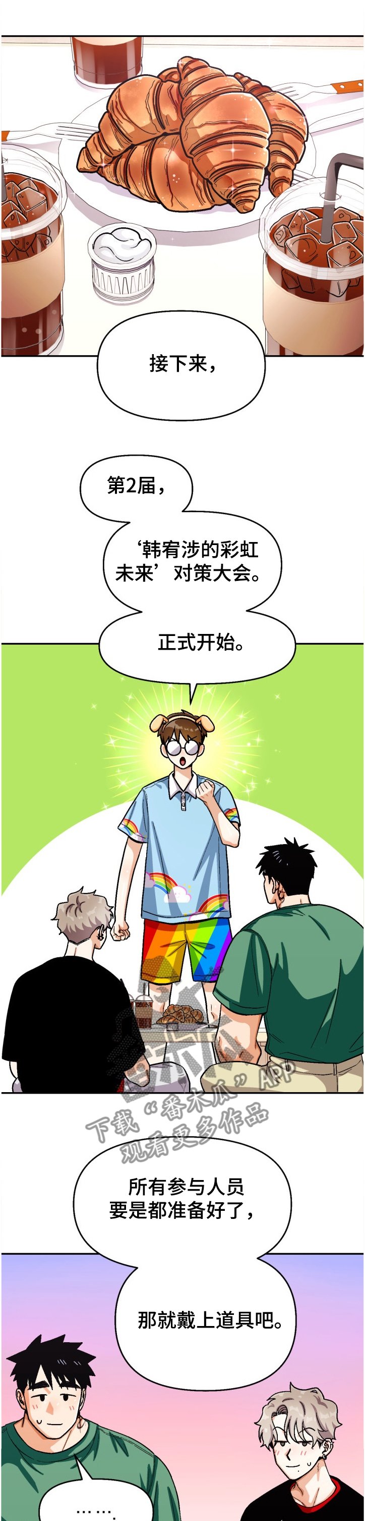 第125章：【第二季】离谱计划