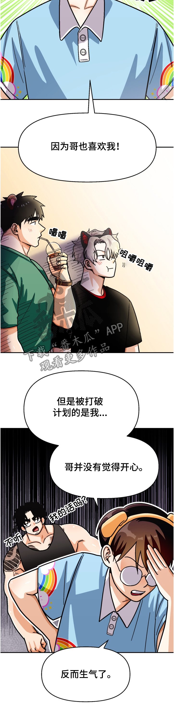 第125章：【第二季】离谱计划