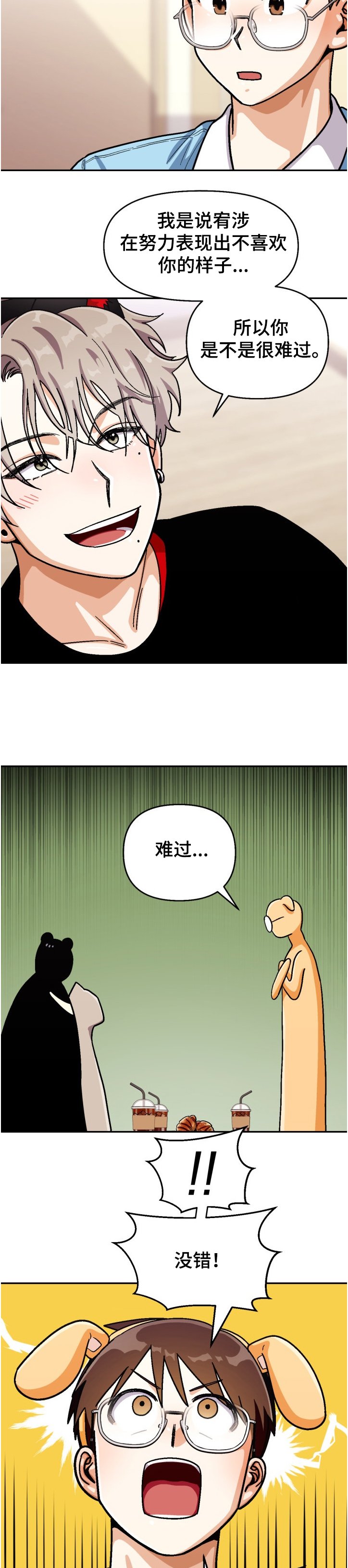 第125章：【第二季】离谱计划