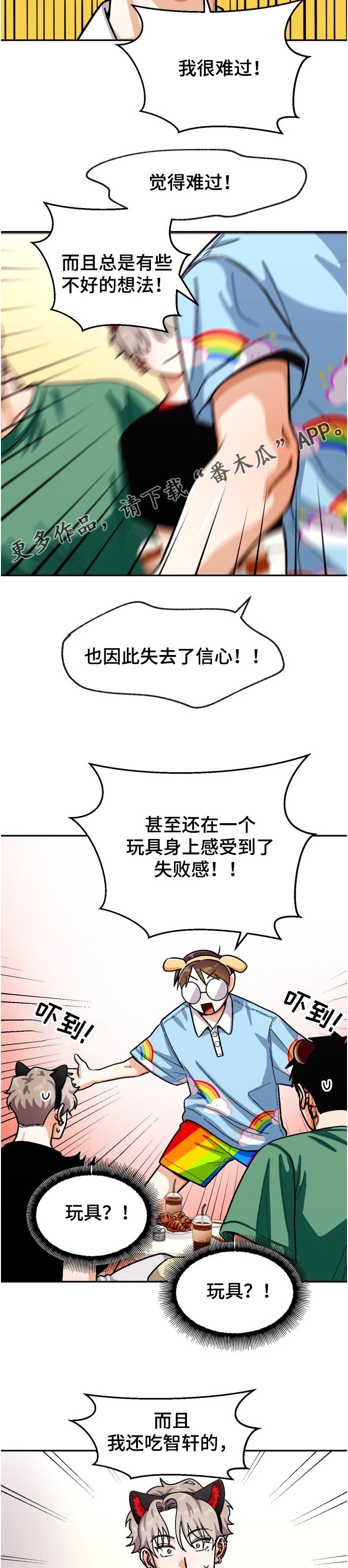 第125章：【第二季】离谱计划