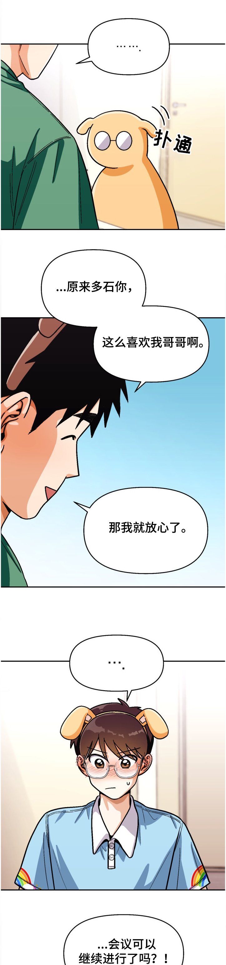 第126章：【第二季】让他感受失落