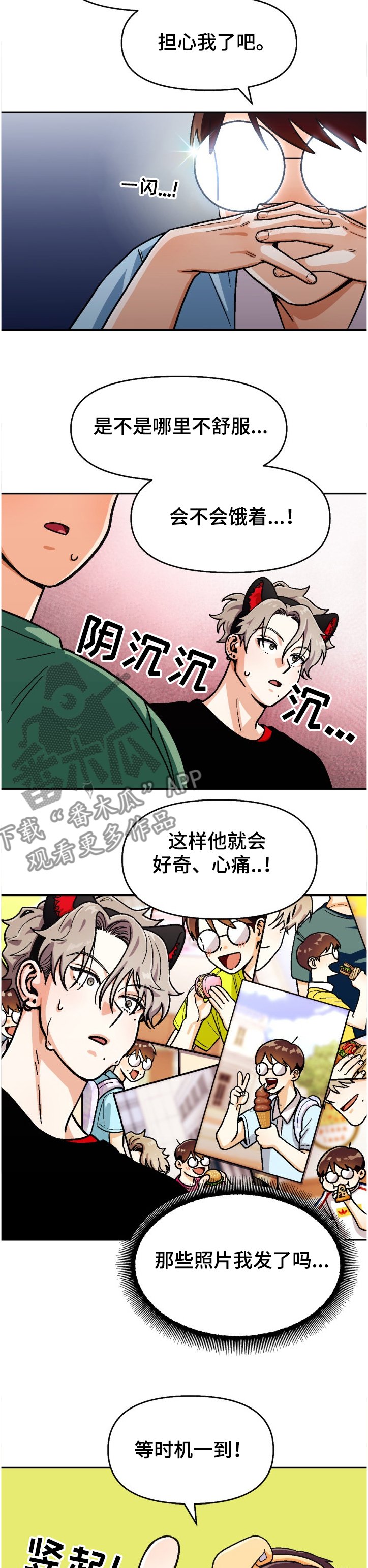 第126章：【第二季】让他感受失落