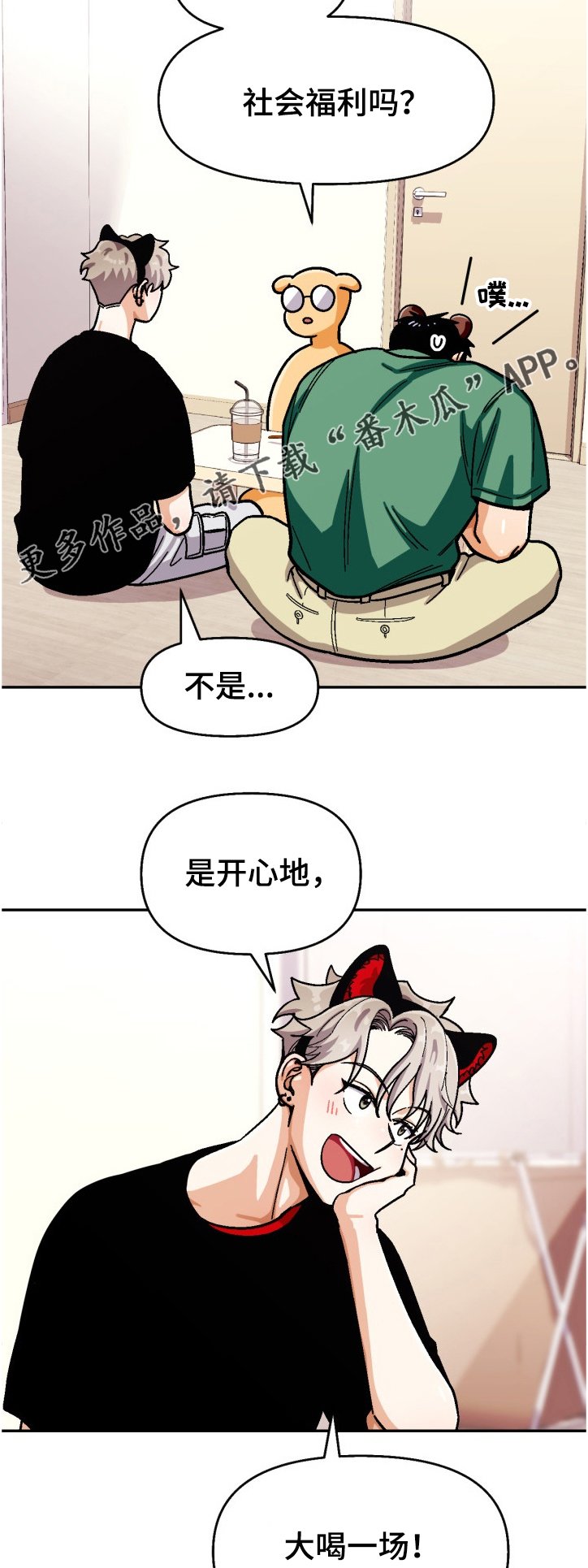 第126章：【第二季】让他感受失落