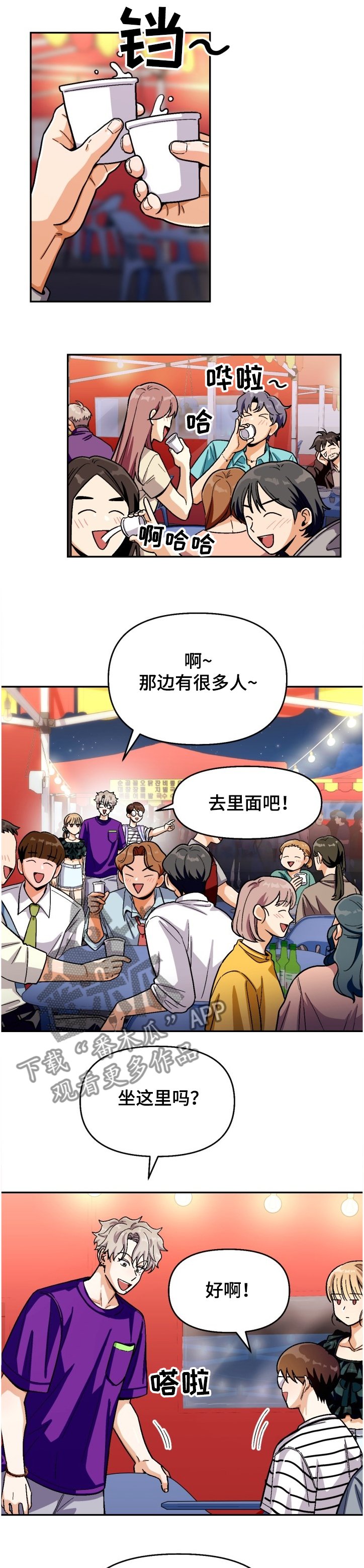 第127章：【第二季】名誉会长