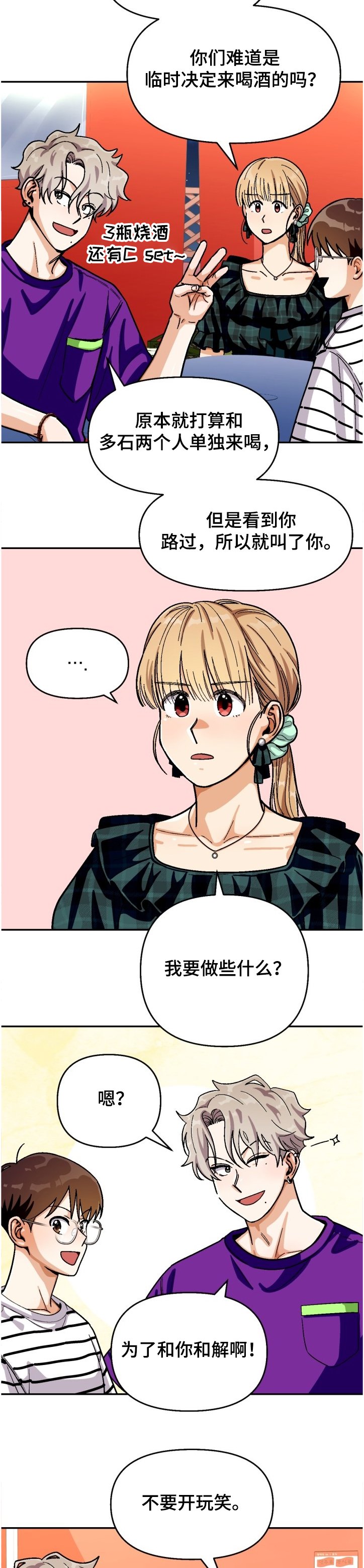 第127章：【第二季】名誉会长