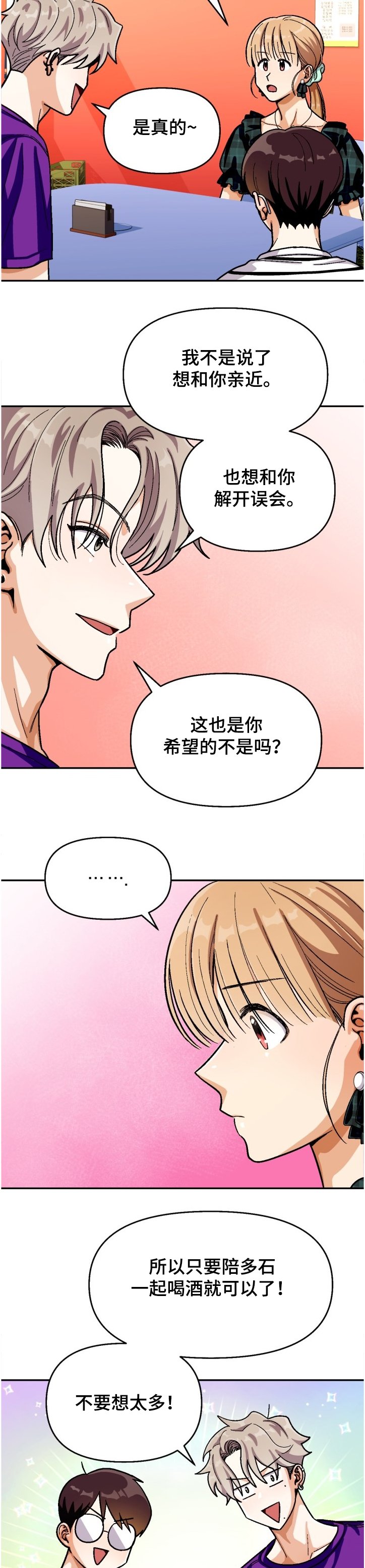 第127章：【第二季】名誉会长