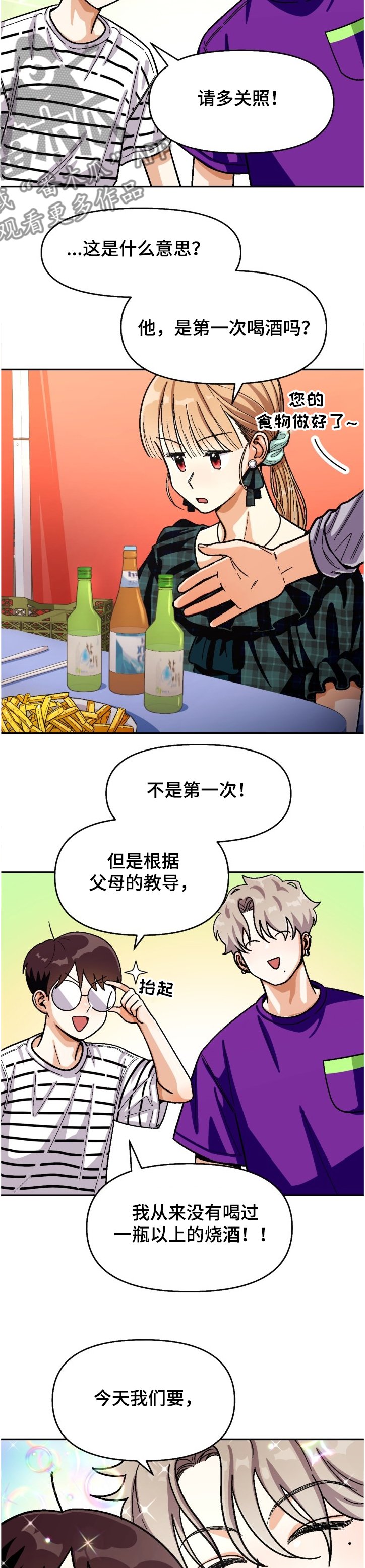 第127章：【第二季】名誉会长