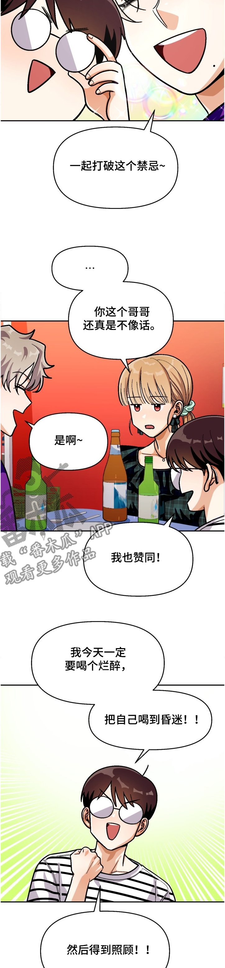 第127章：【第二季】名誉会长