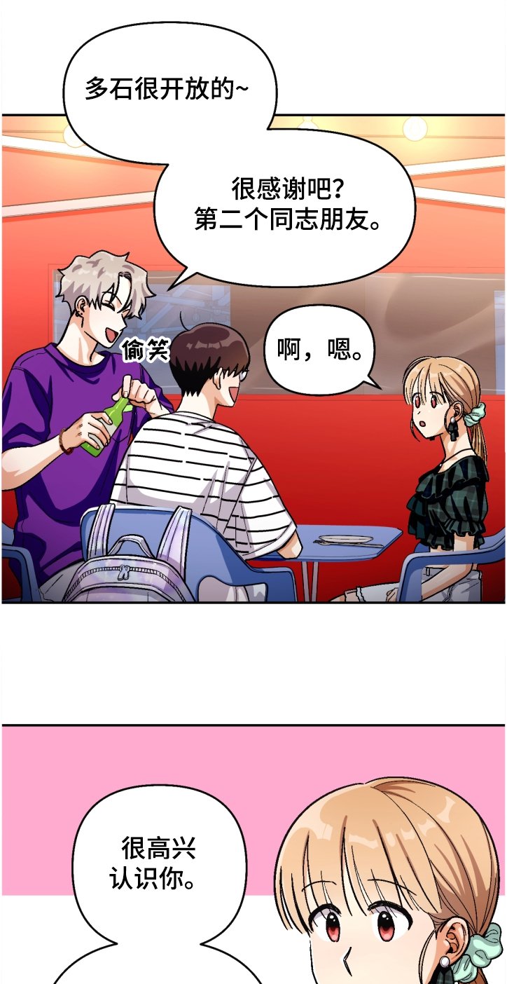 第127章：【第二季】名誉会长