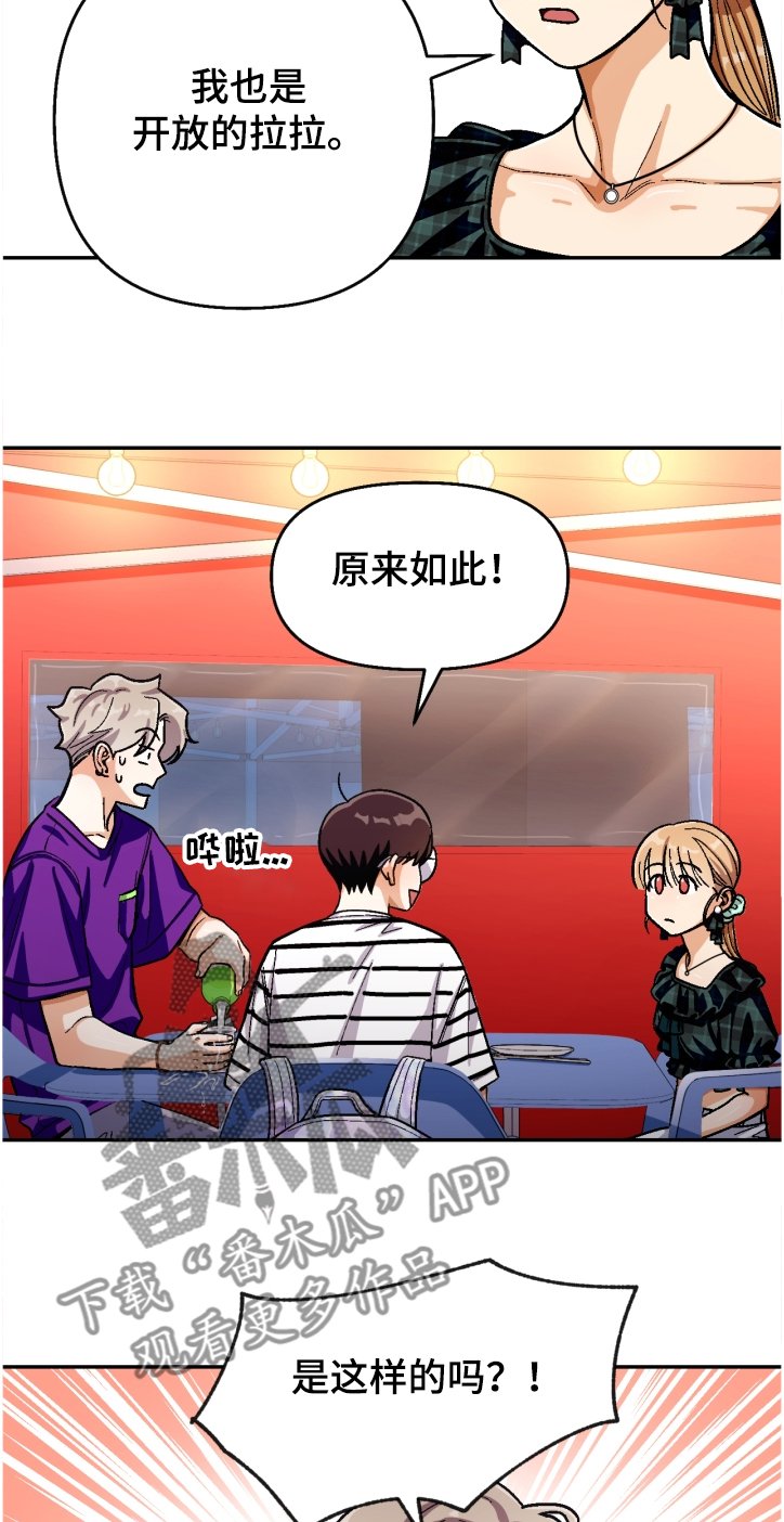 第127章：【第二季】名誉会长