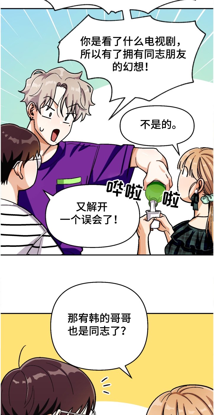 第127章：【第二季】名誉会长