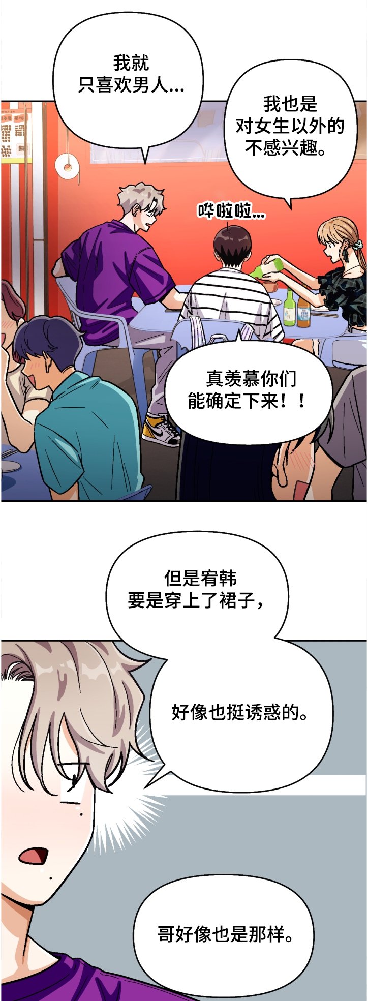 第128章：【第二季】草雅