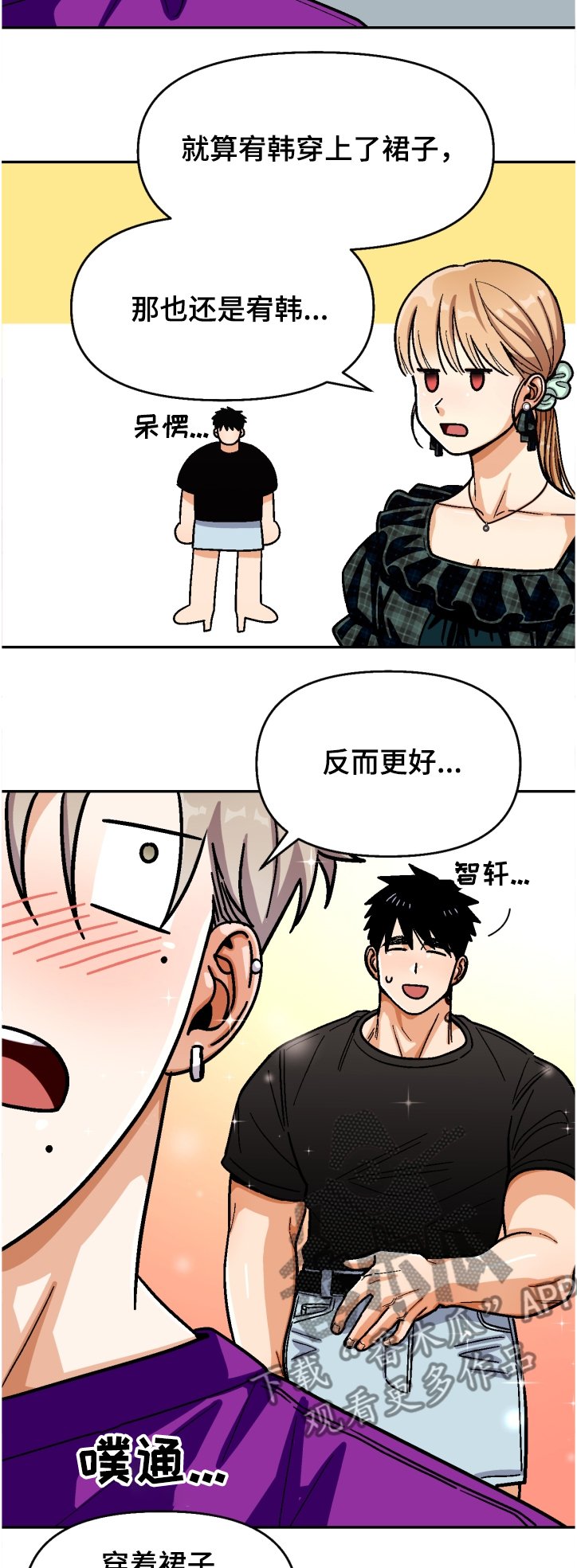 第128章：【第二季】草雅