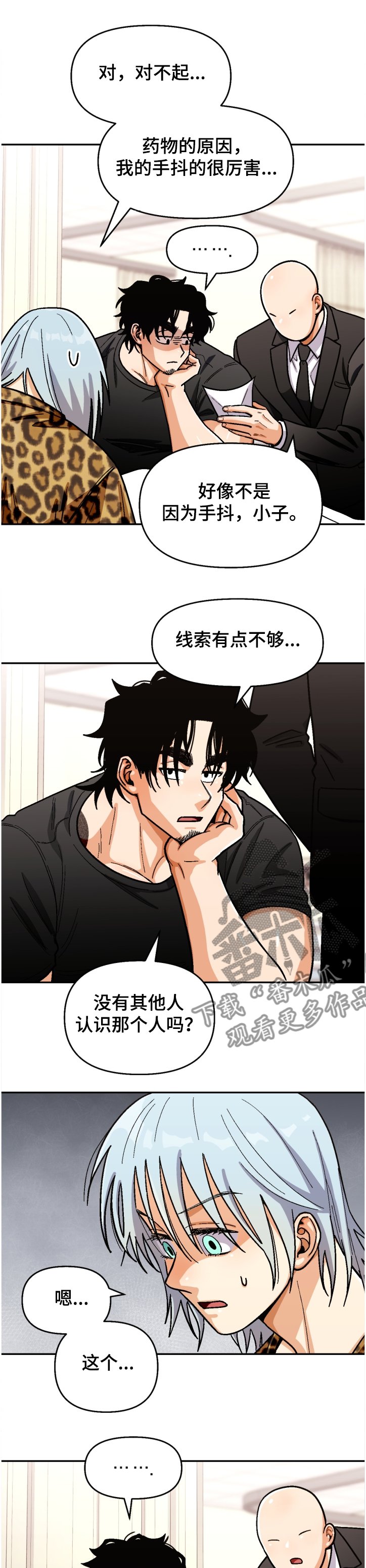 第128章：【第二季】草雅