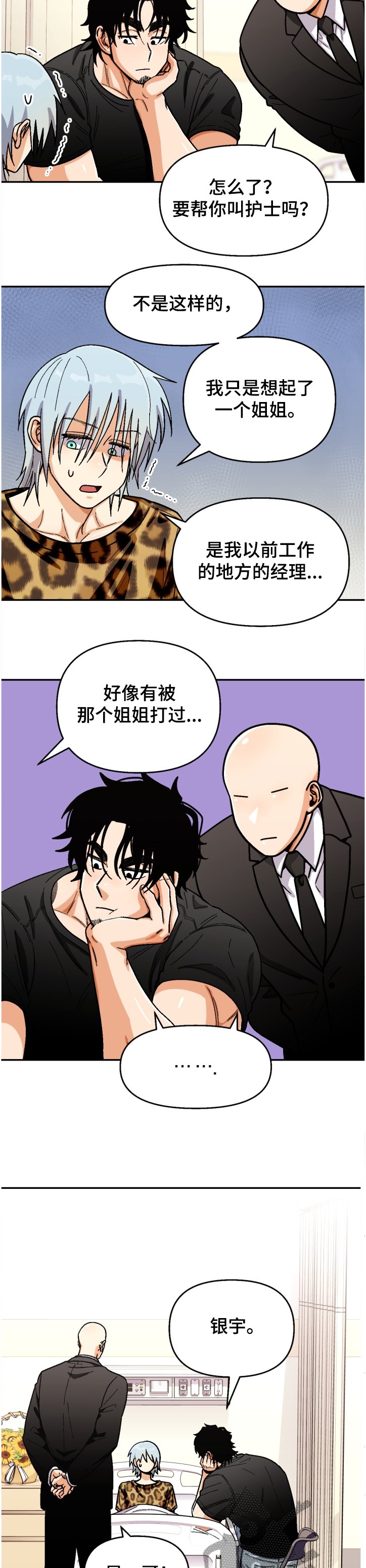 第128章：【第二季】草雅