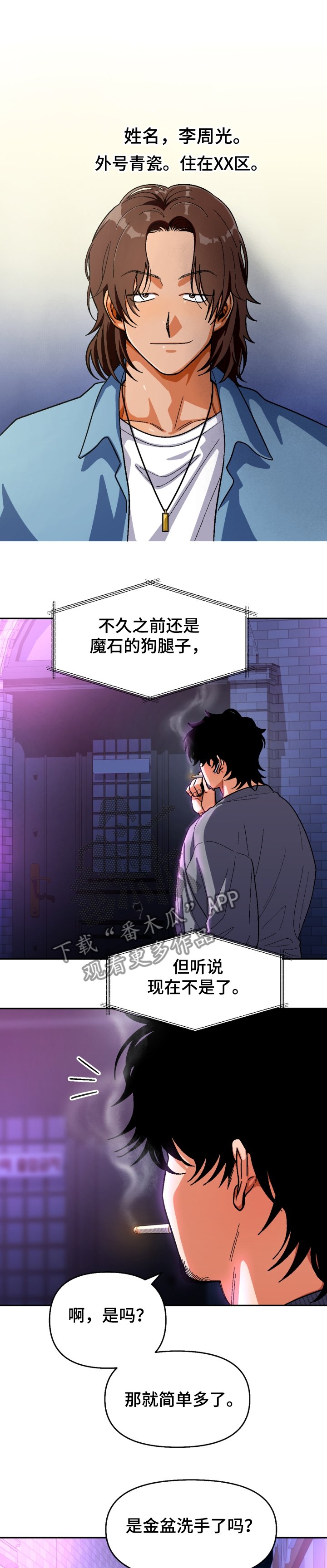 第129章：【第二季】醉酒误事
