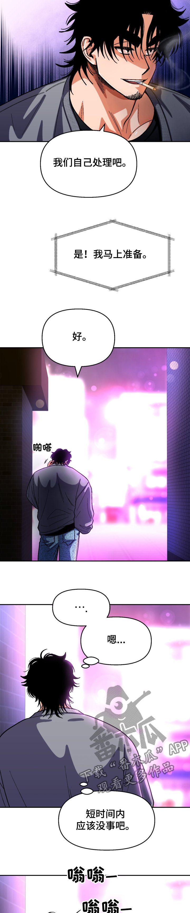 第129章：【第二季】醉酒误事