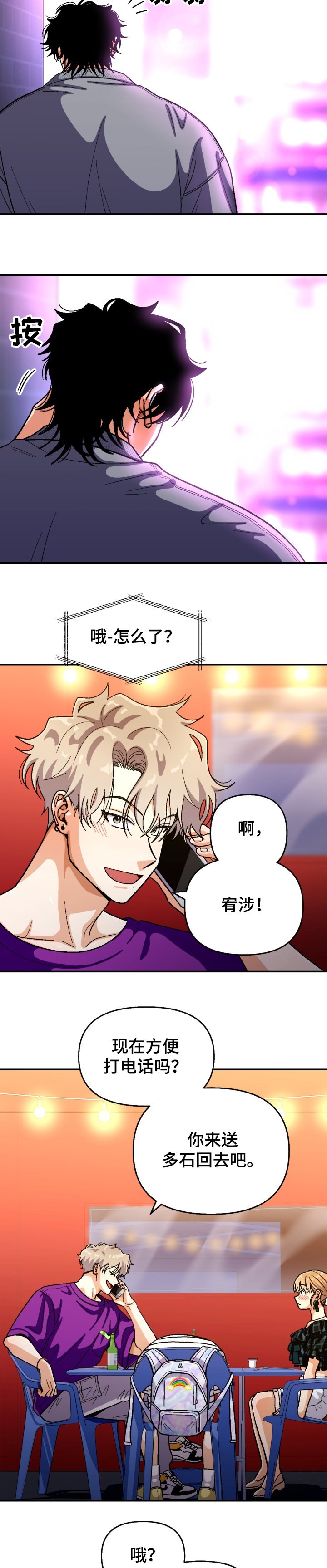 第129章：【第二季】醉酒误事
