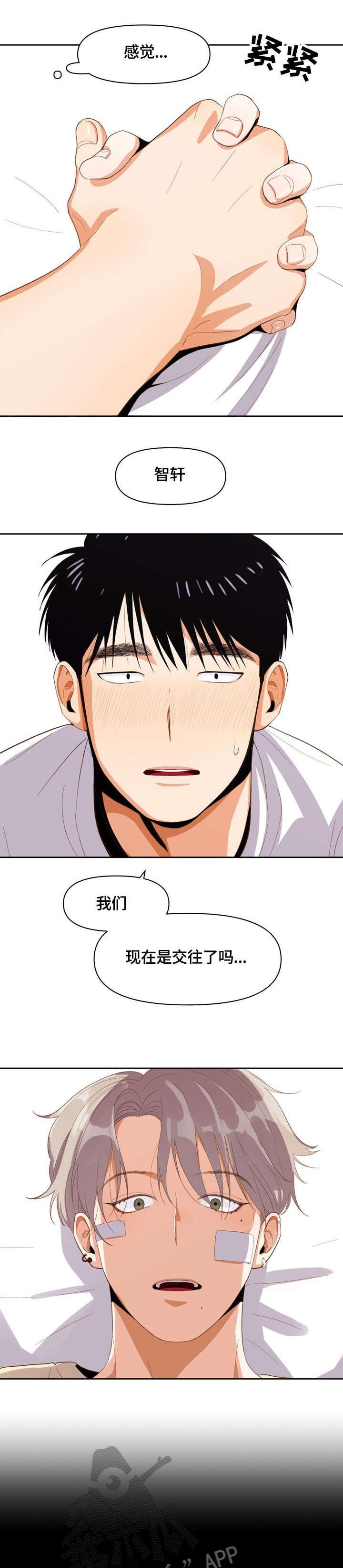 第13章：放不下