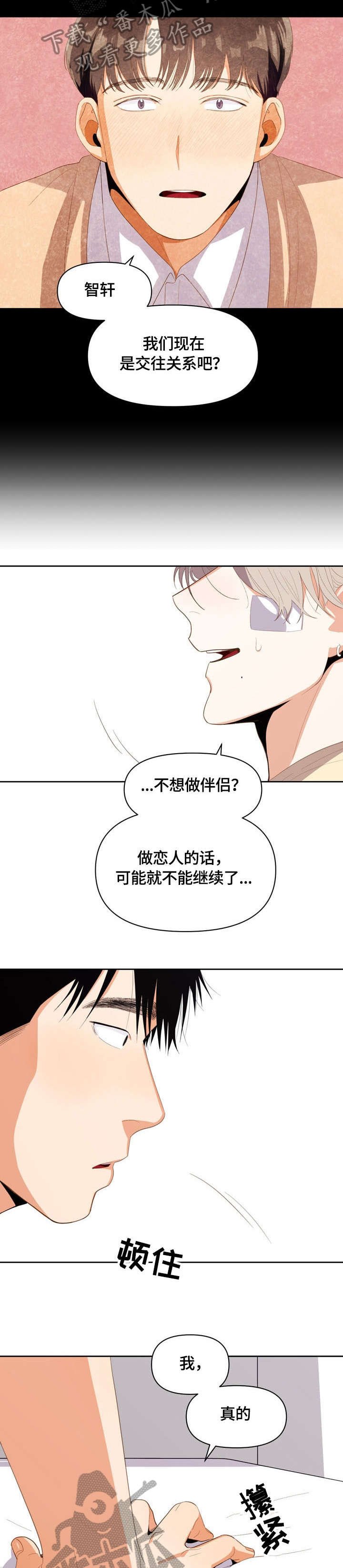 第13章：放不下