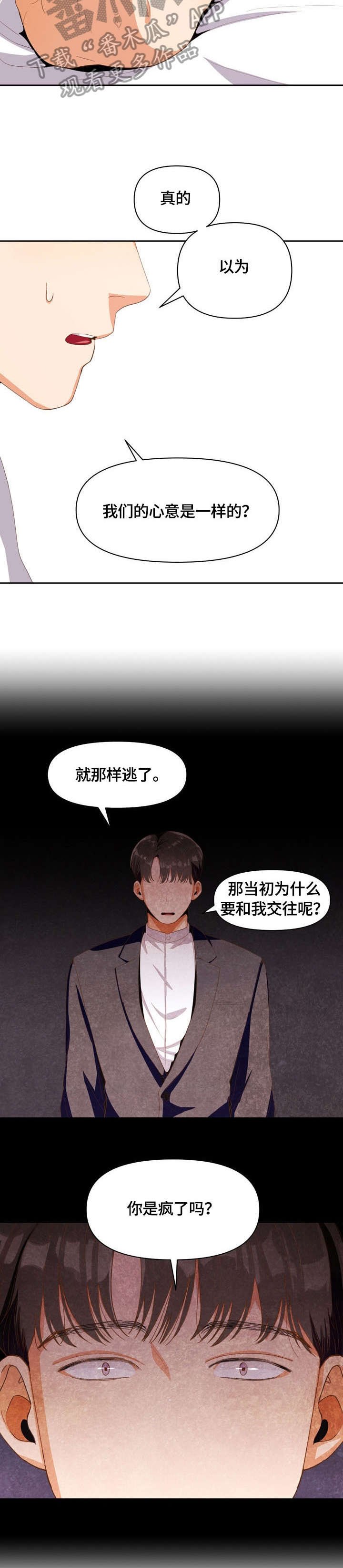 第13章：放不下