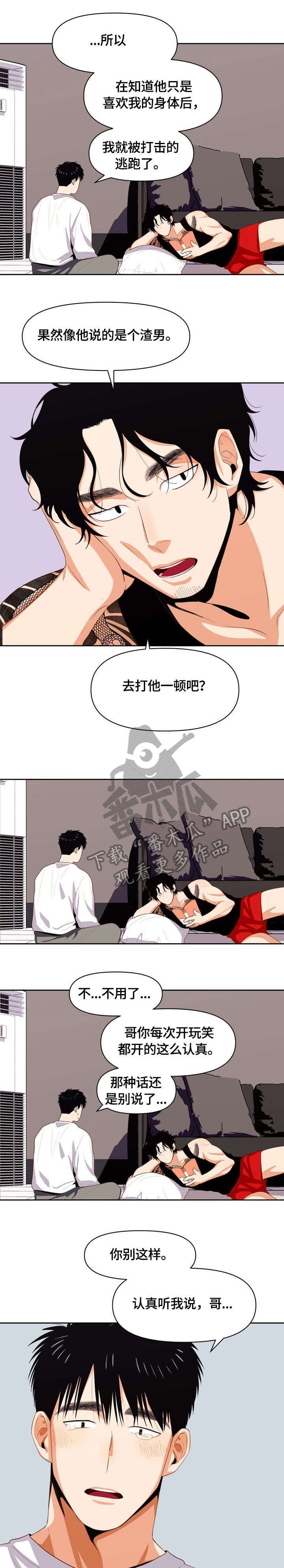 第13章：放不下