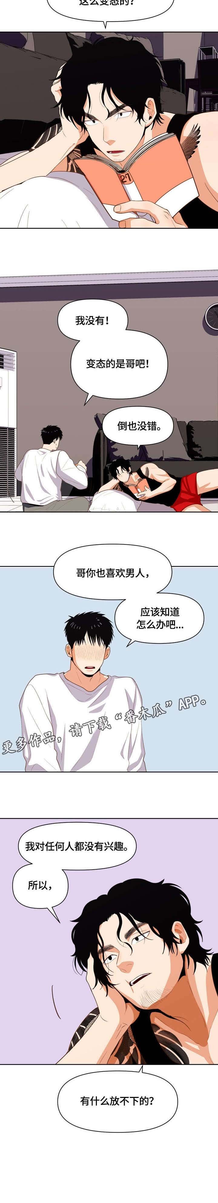 第13章：放不下