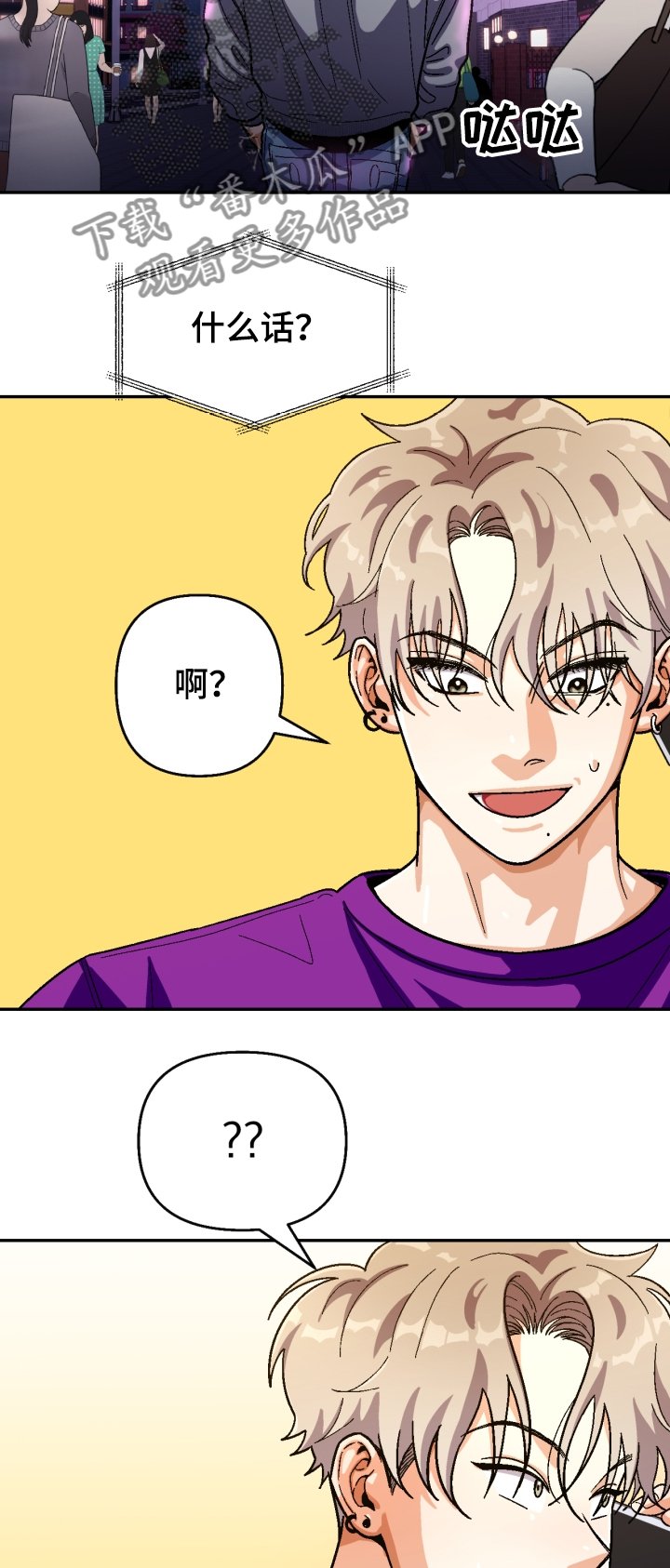 第130章：【第二季】少惠的道歉