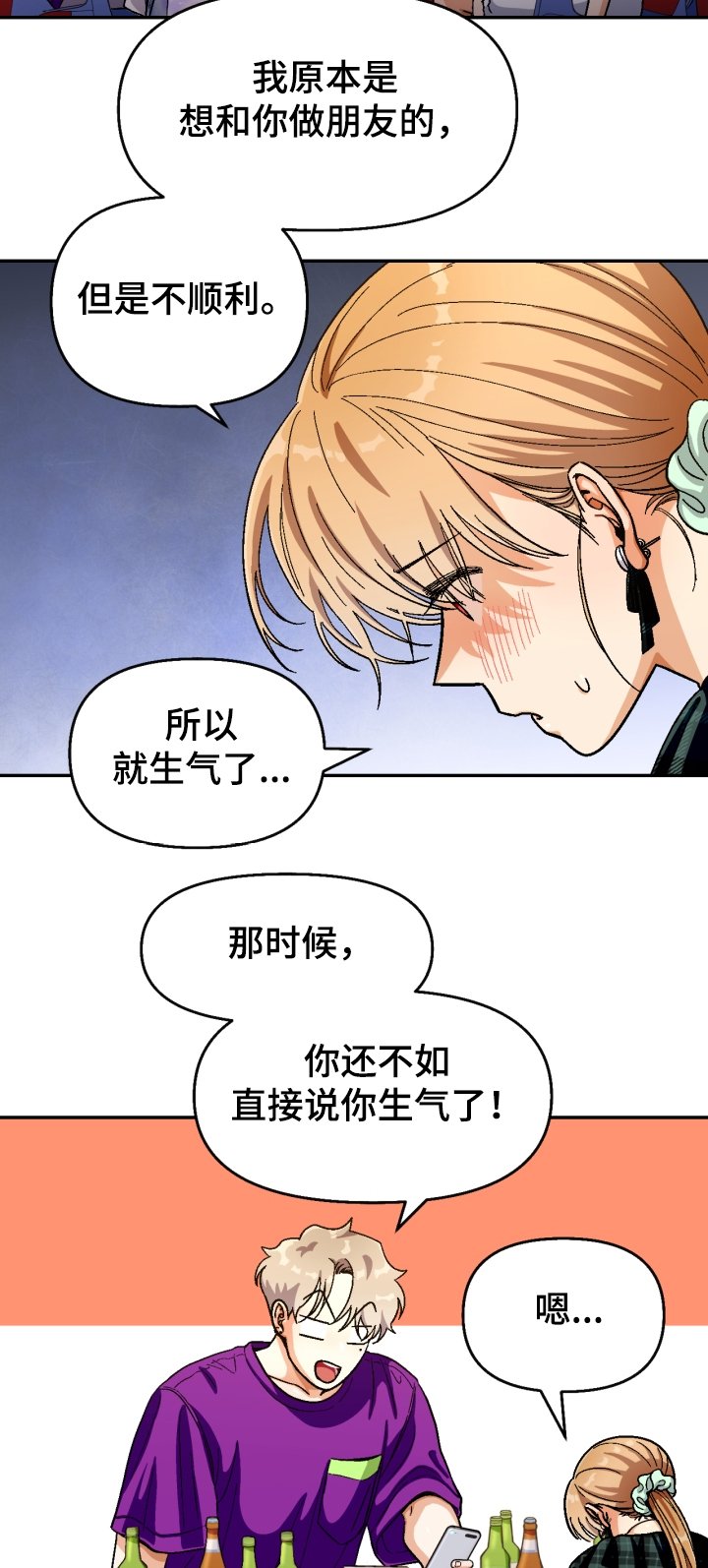 第130章：【第二季】少惠的道歉