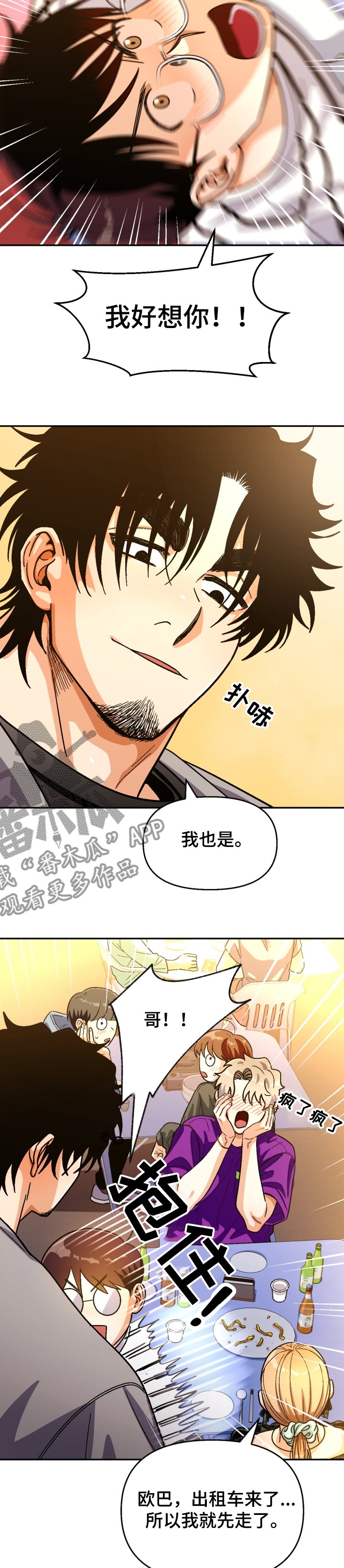 第131章：【第二季】想再喝醉一次