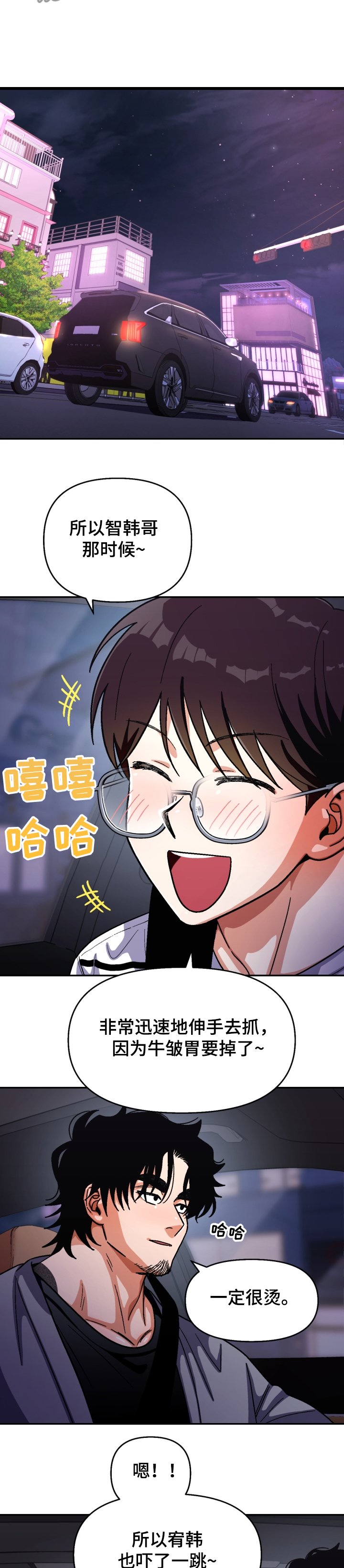 第131章：【第二季】想再喝醉一次