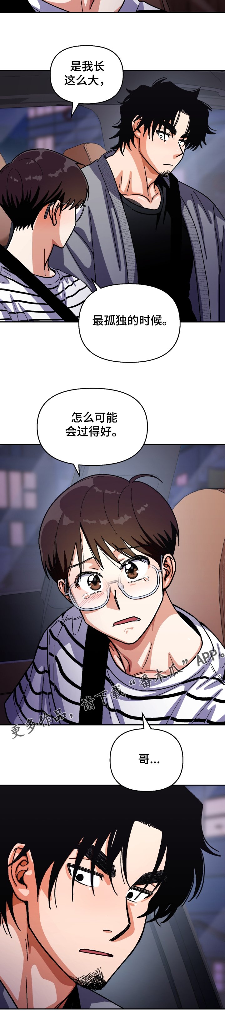 第131章：【第二季】想再喝醉一次